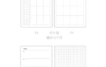 Weekly Planner & Protective Cover Options