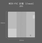 Weekly Planner & Protective Cover Options