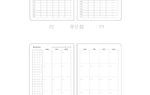 Weekly Planner & Protective Cover Options